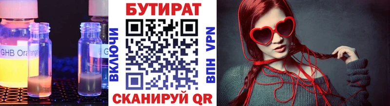 БУТИРАТ GHB  Навашино 