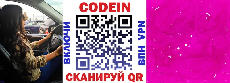 ОМГ ОМГ   как найти наркотики  Навашино  Кодеиновый сироп Lean Purple Drank 