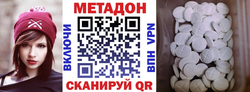 Метадон methadone  цены   Навашино 